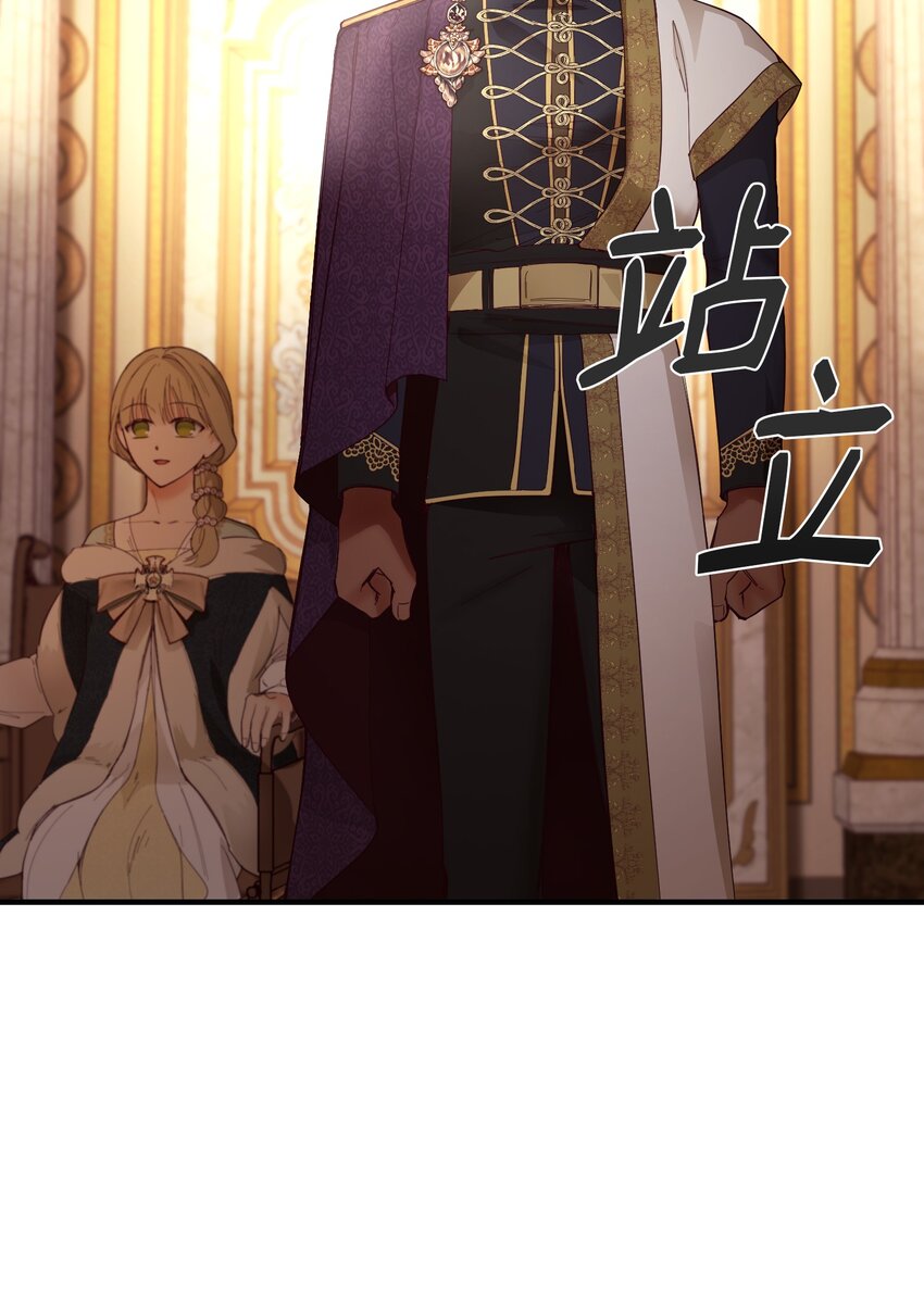 《神灯里的魔女》106 登场 第8页