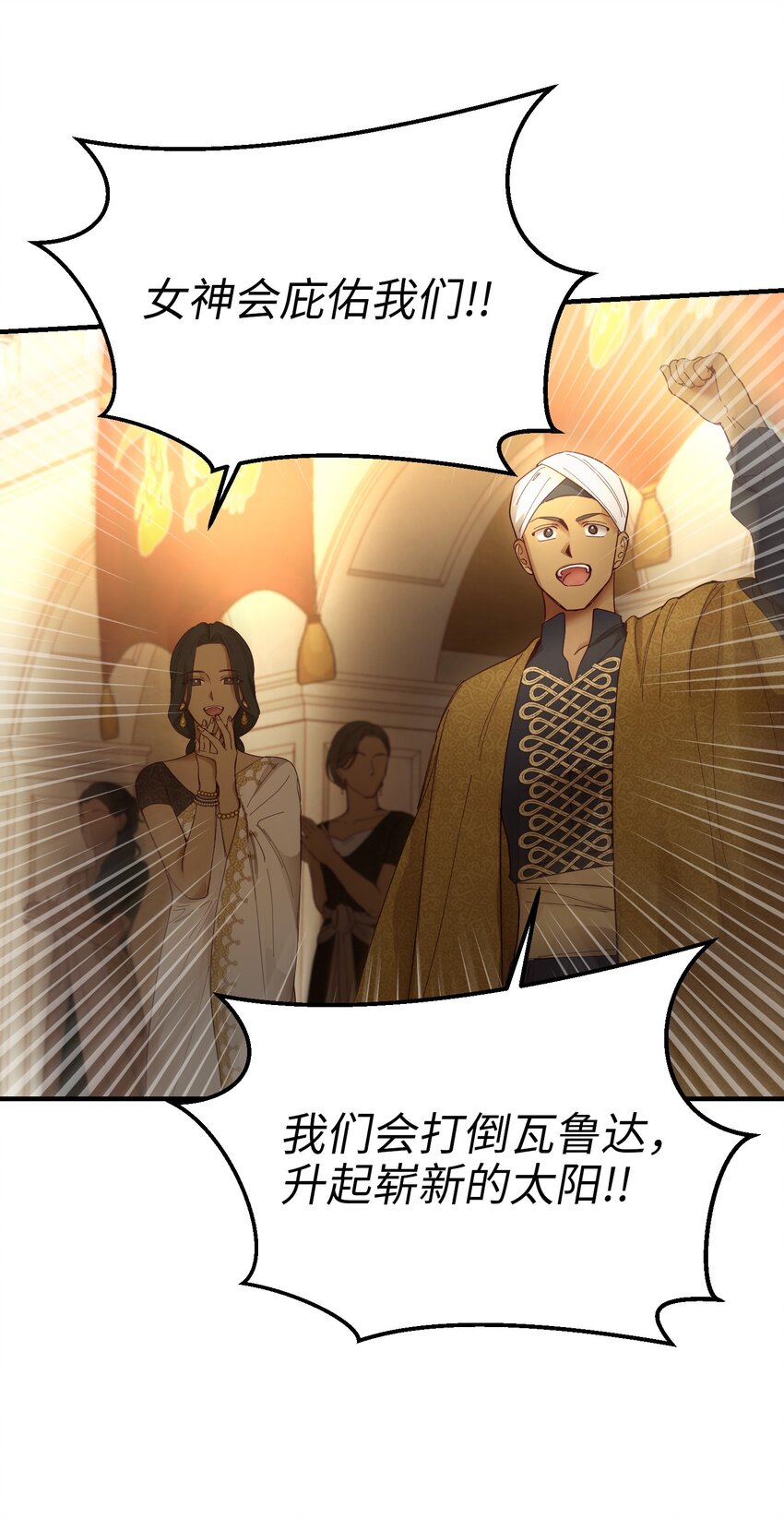 《神灯里的魔女》107 敌军来袭 第10页