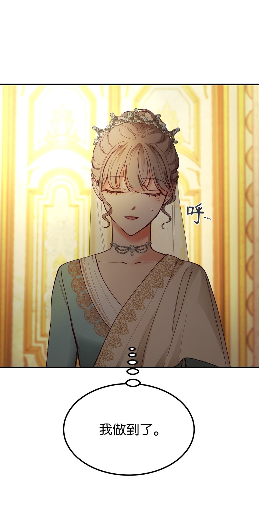 《神灯里的魔女》107 敌军来袭 第12页