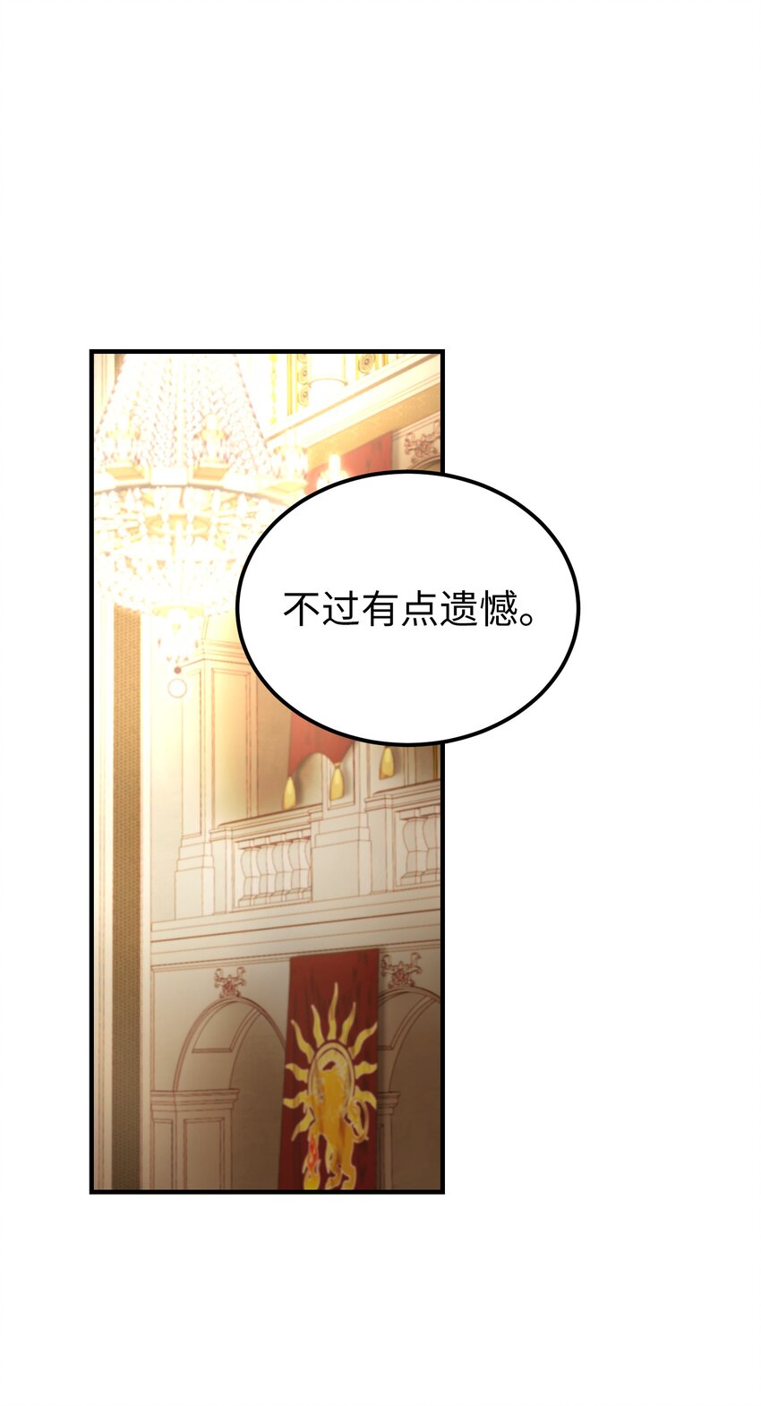 《神灯里的魔女》107 敌军来袭 第14页