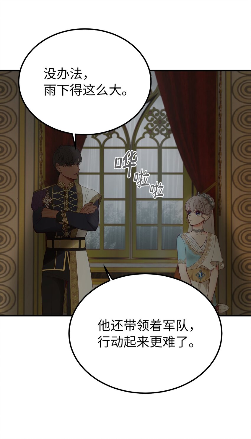 《神灯里的魔女》107 敌军来袭 第17页