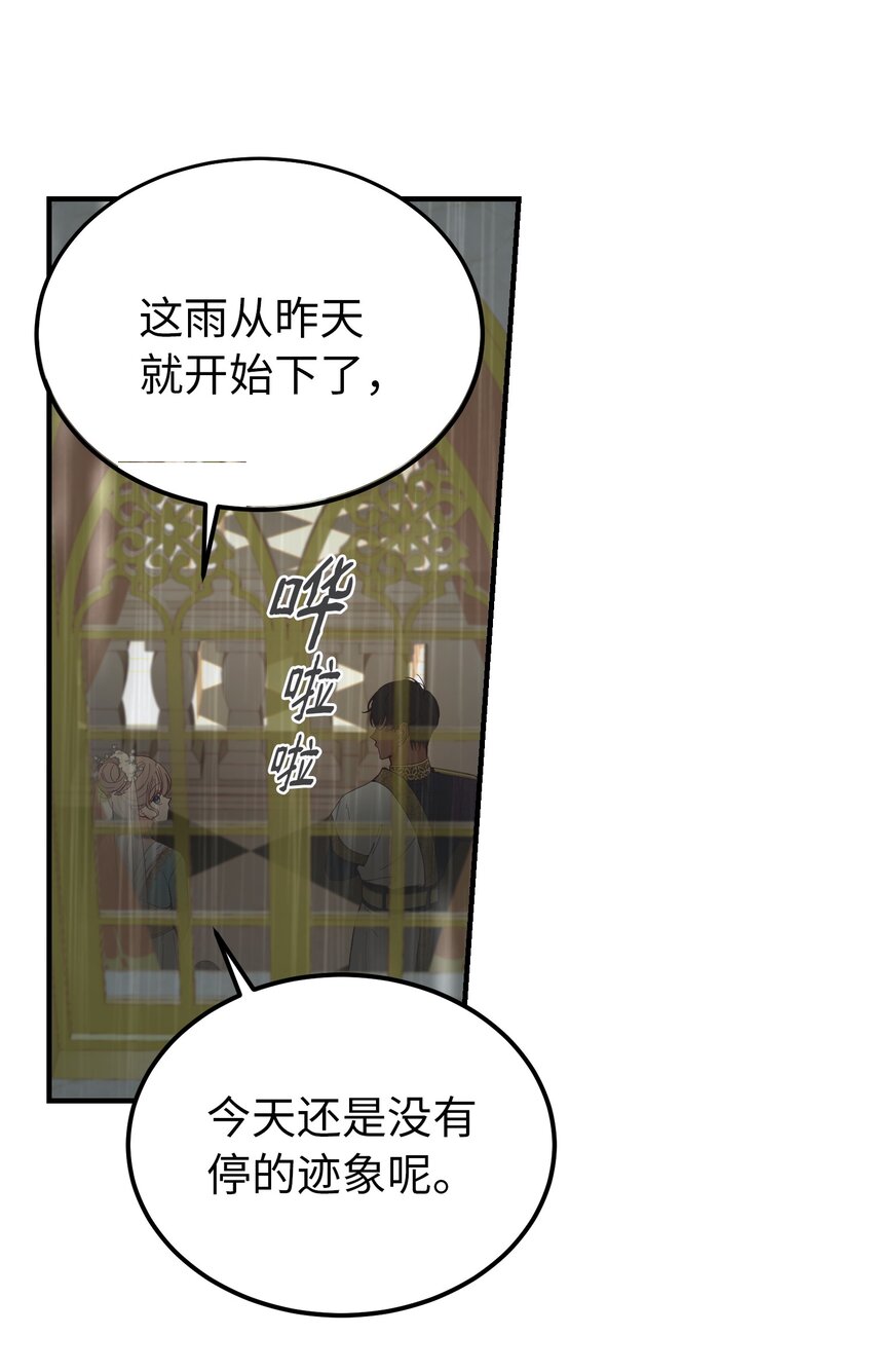 《神灯里的魔女》107 敌军来袭 第18页