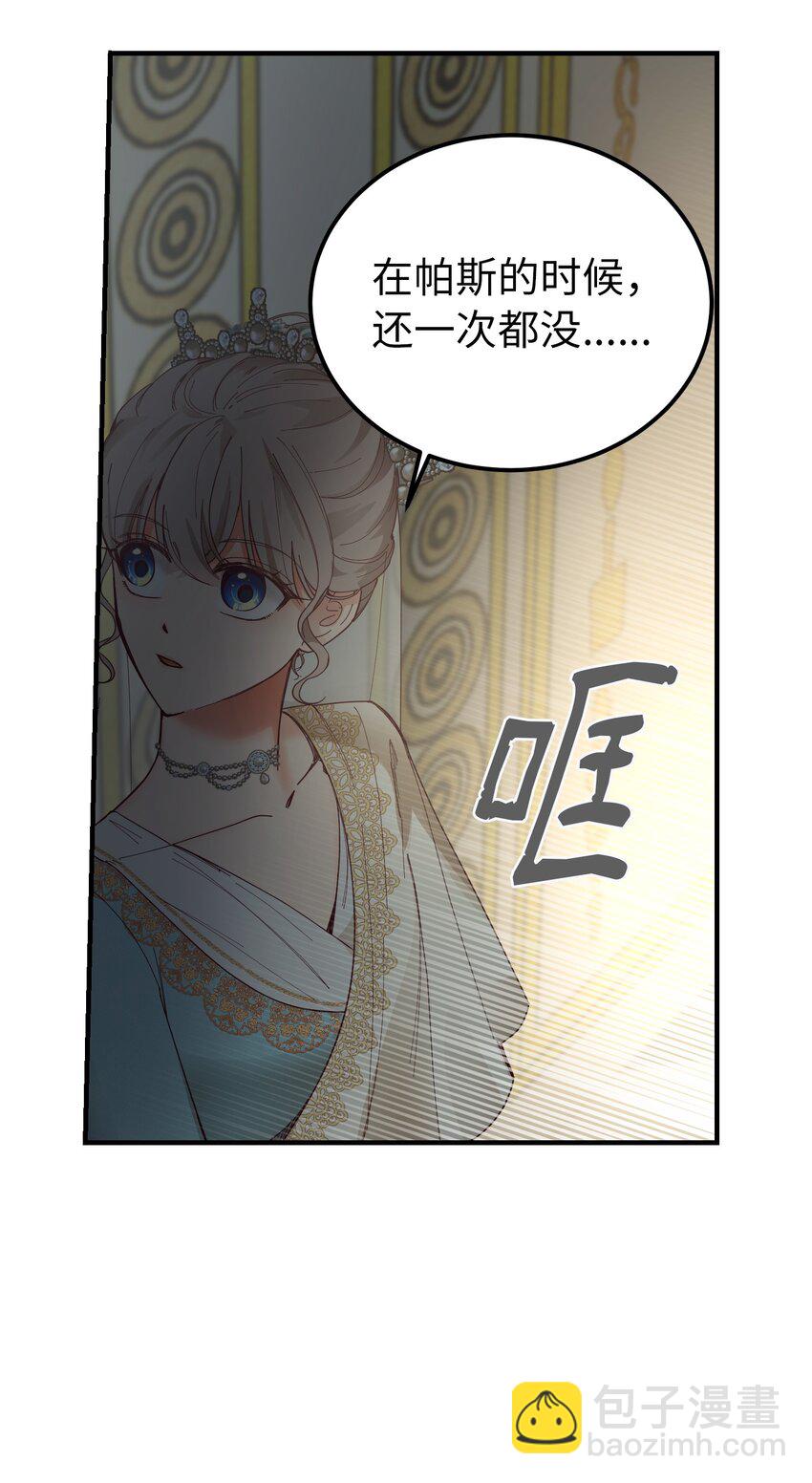 《神灯里的魔女》107 敌军来袭 第19页