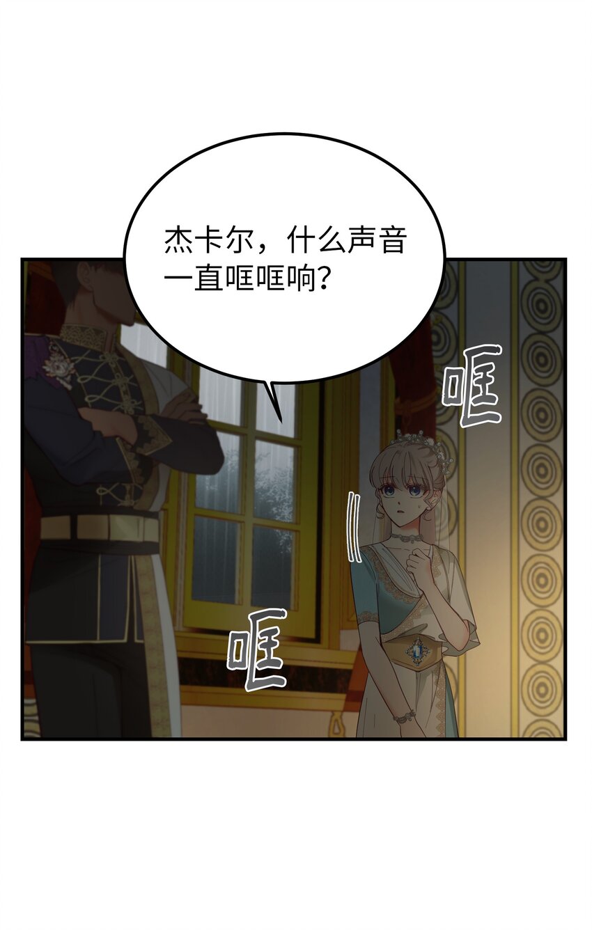《神灯里的魔女》107 敌军来袭 第21页