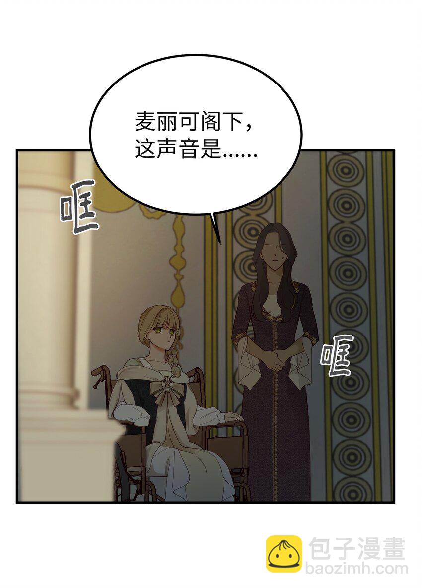 《神灯里的魔女》107 敌军来袭 第24页