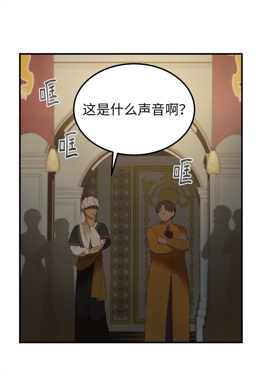 《神灯里的魔女》107 敌军来袭 第25页