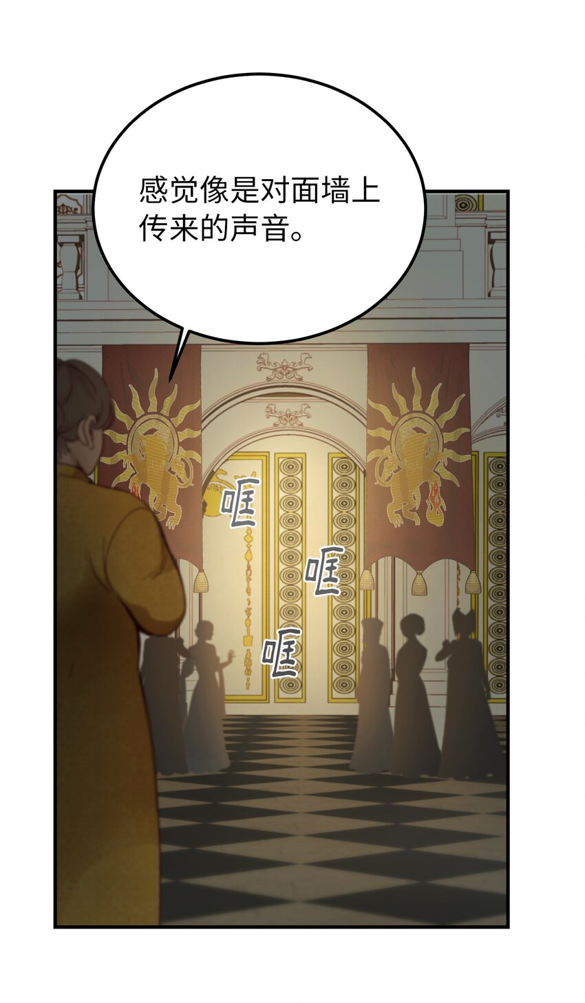 《神灯里的魔女》107 敌军来袭 第26页