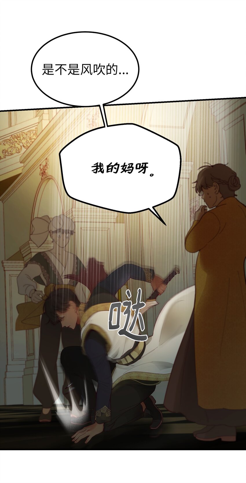《神灯里的魔女》107 敌军来袭 第27页