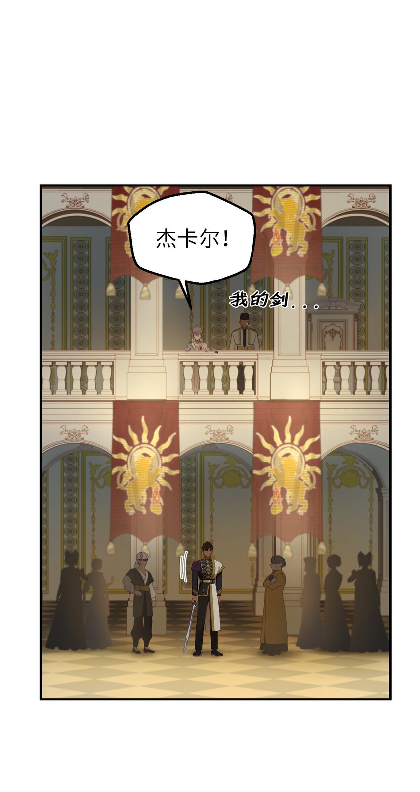 《神灯里的魔女》107 敌军来袭 第29页