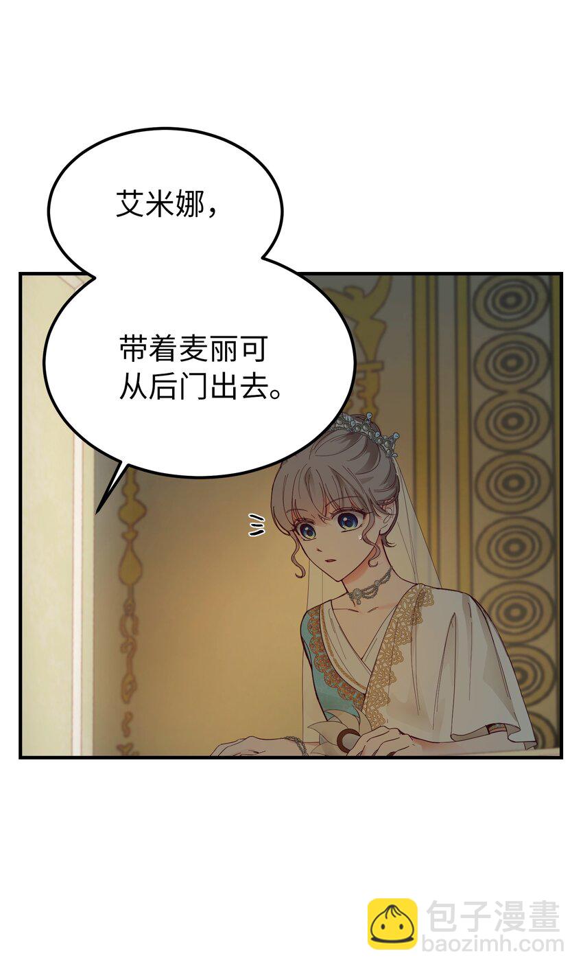 《神灯里的魔女》107 敌军来袭 第30页