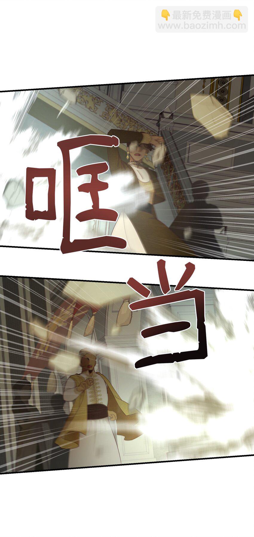 《神灯里的魔女》107 敌军来袭 第33页