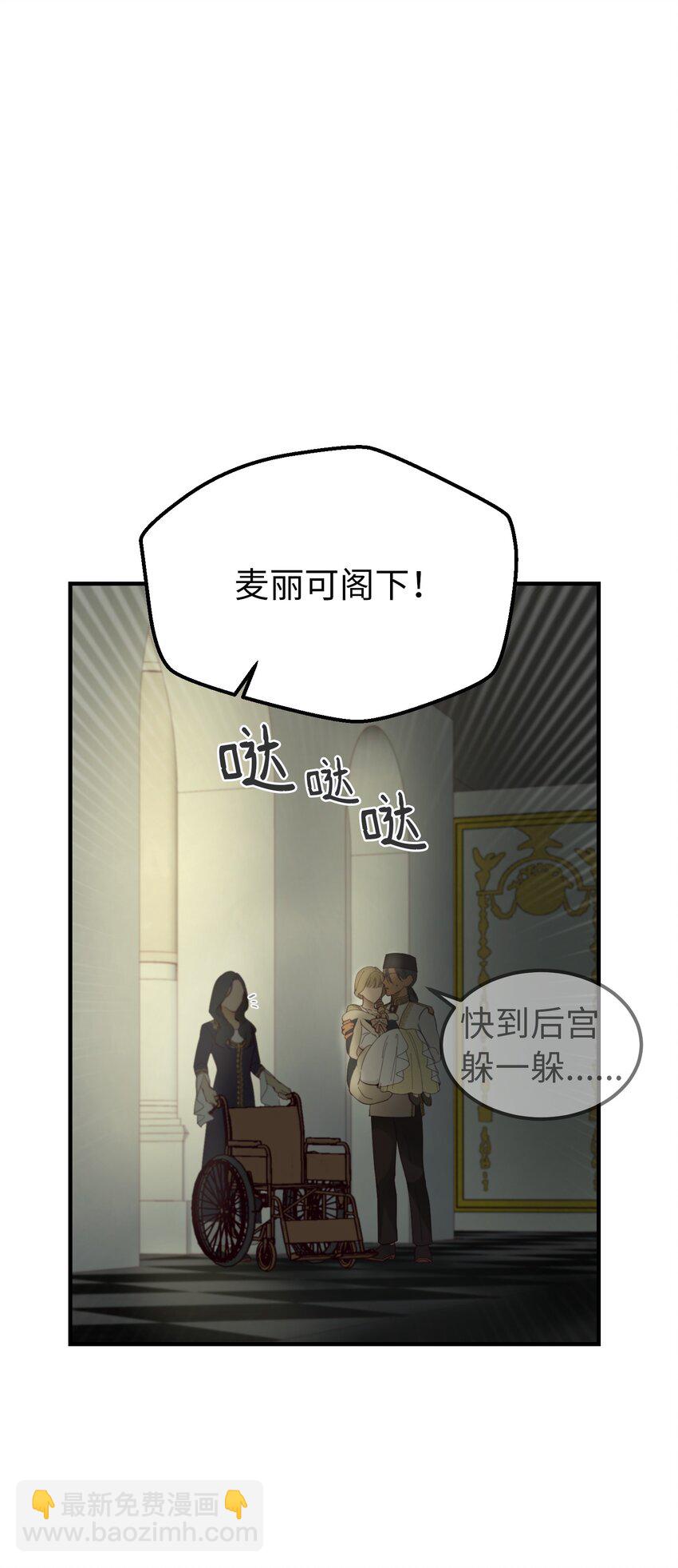 《神灯里的魔女》107 敌军来袭 第40页