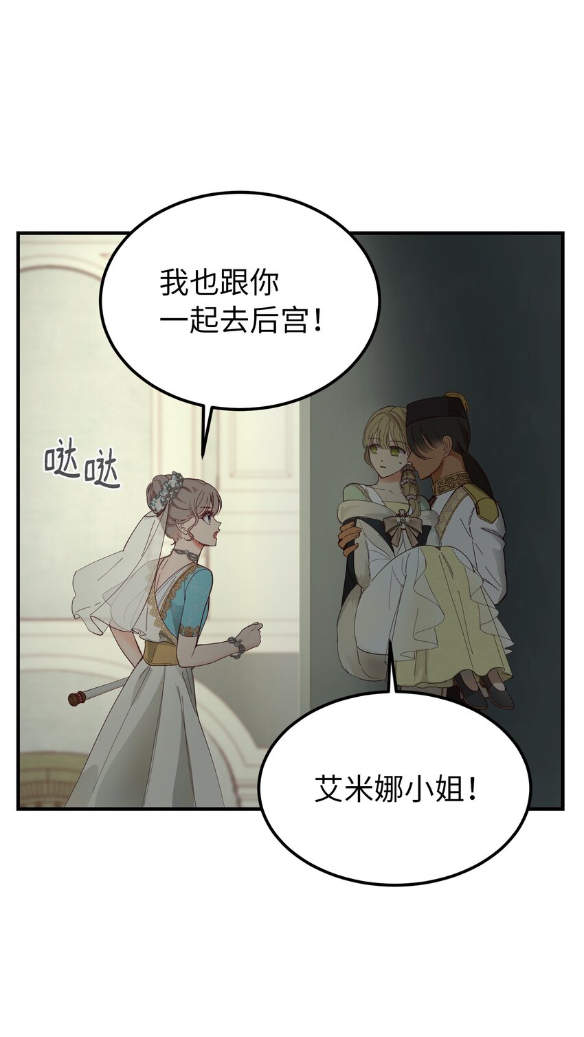 《神灯里的魔女》107 敌军来袭 第41页