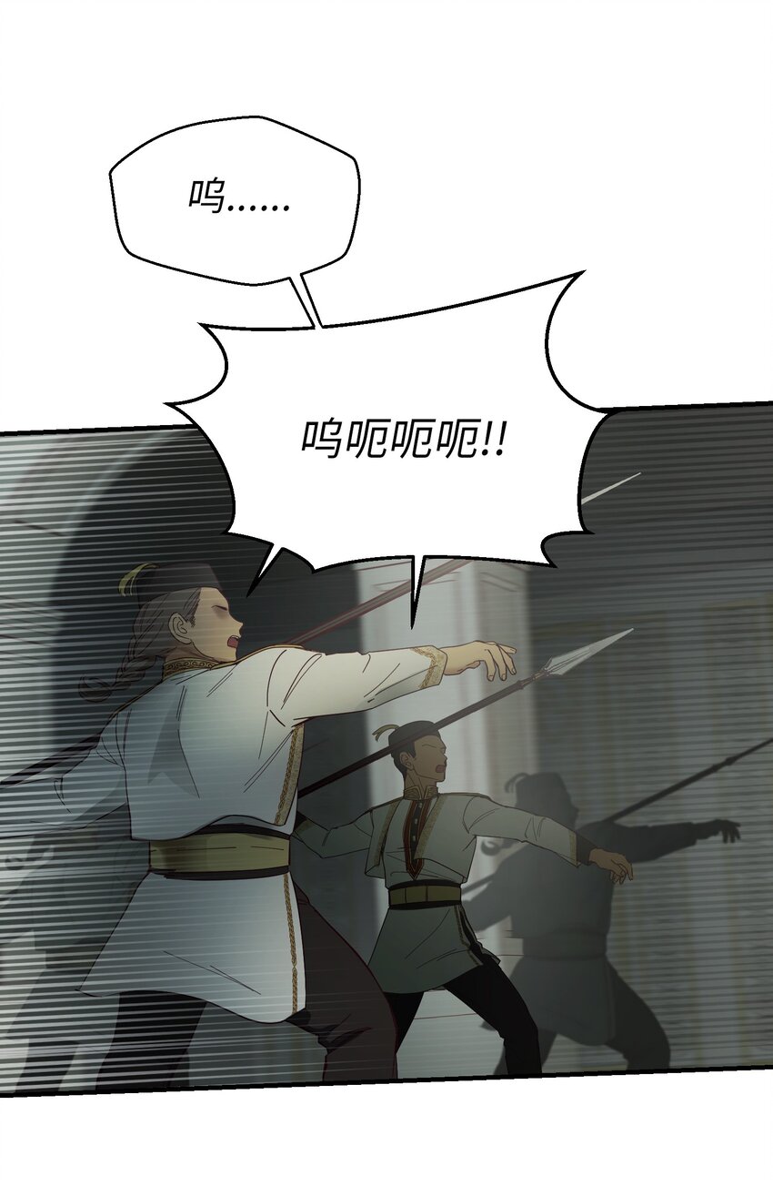《神灯里的魔女》107 敌军来袭 第49页