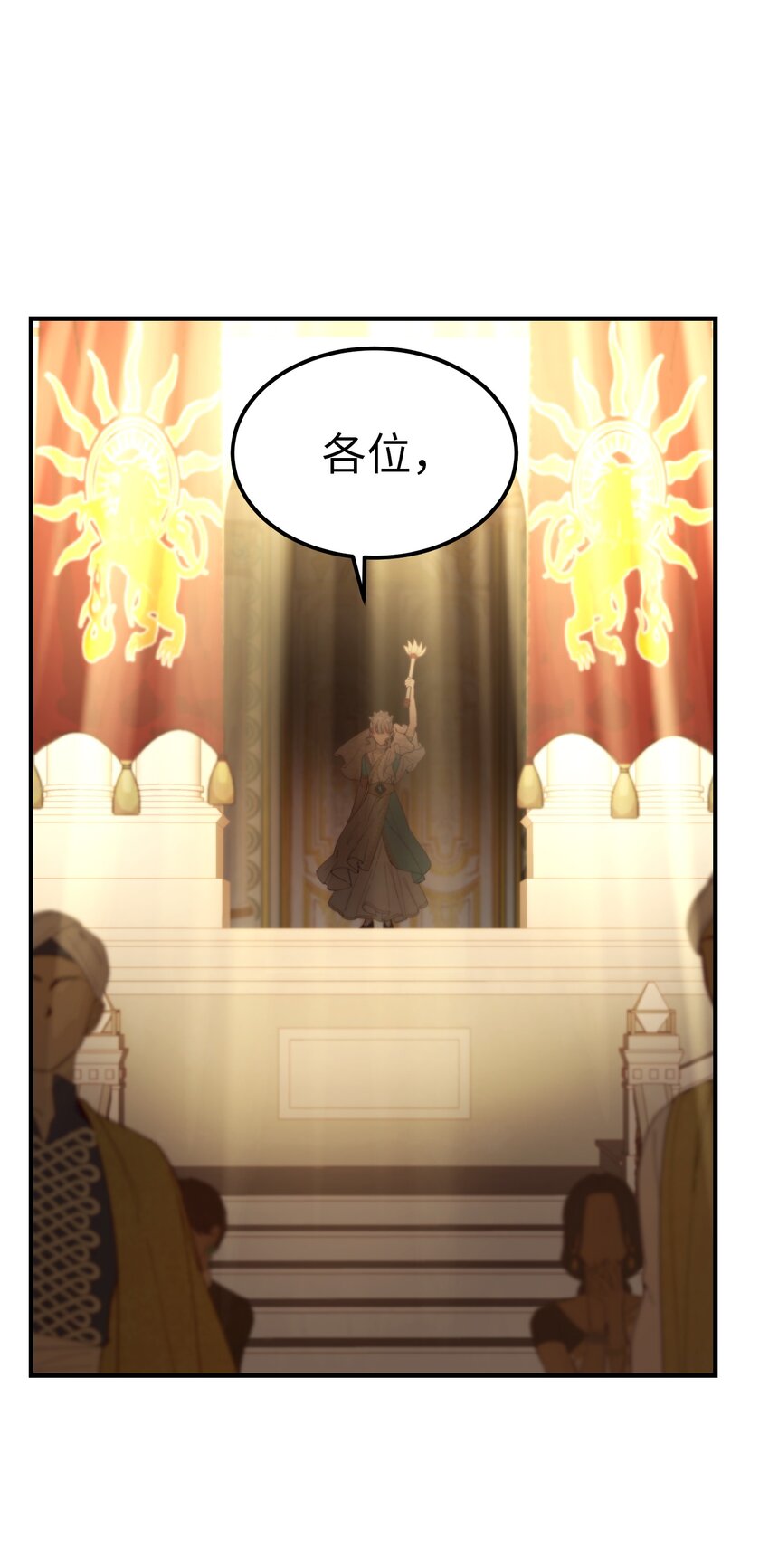 《神灯里的魔女》107 敌军来袭 第6页