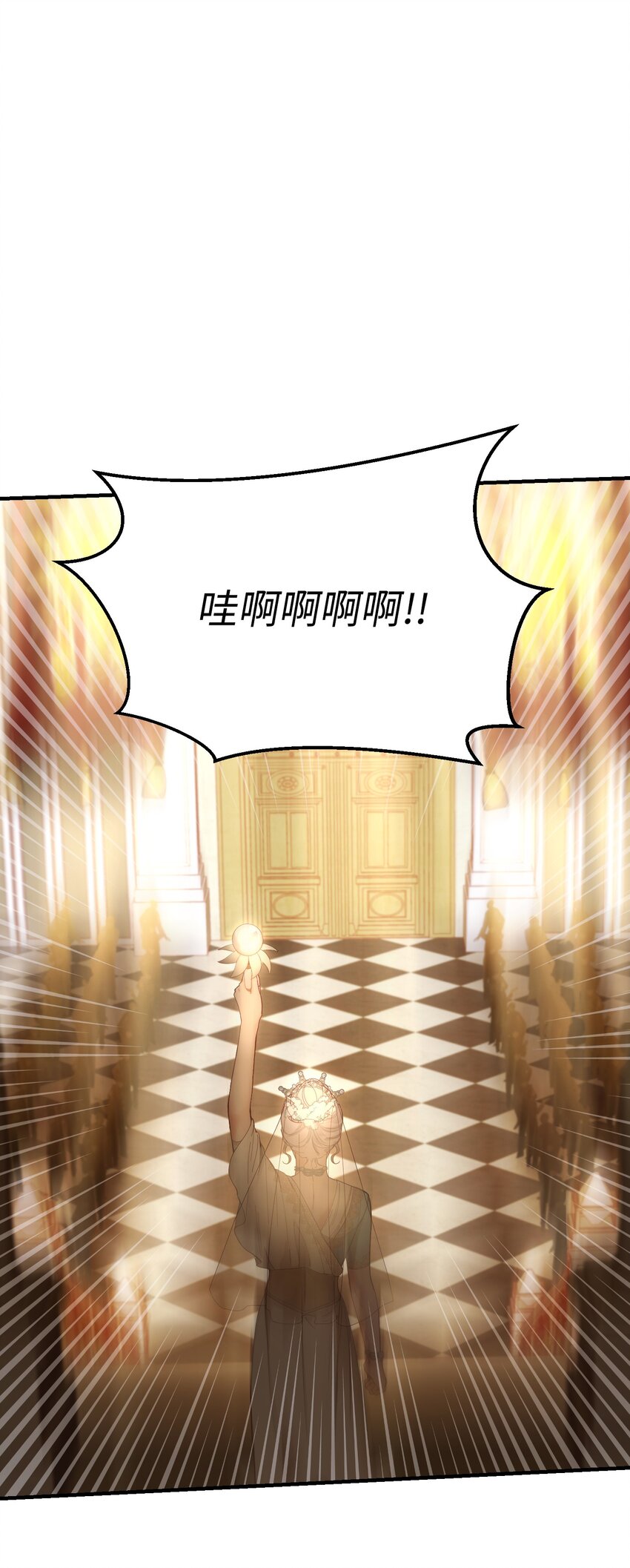 《神灯里的魔女》107 敌军来袭 第9页