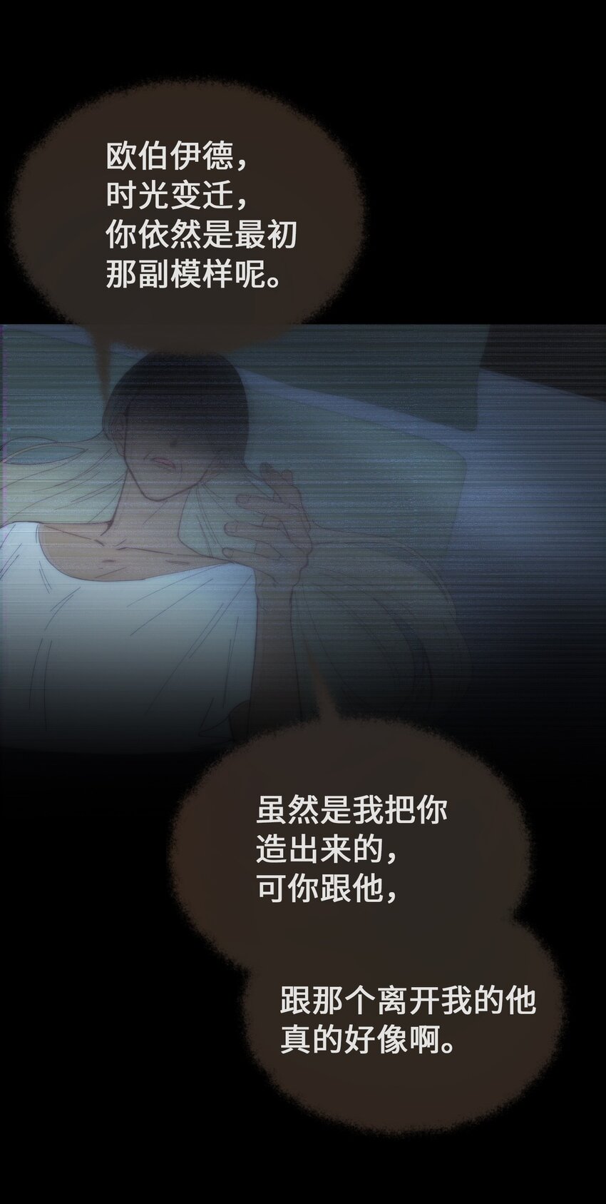 《神灯里的魔女》112 发现秘密 第11页