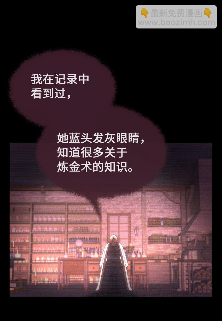 《神灯里的魔女》112 发现秘密 第16页