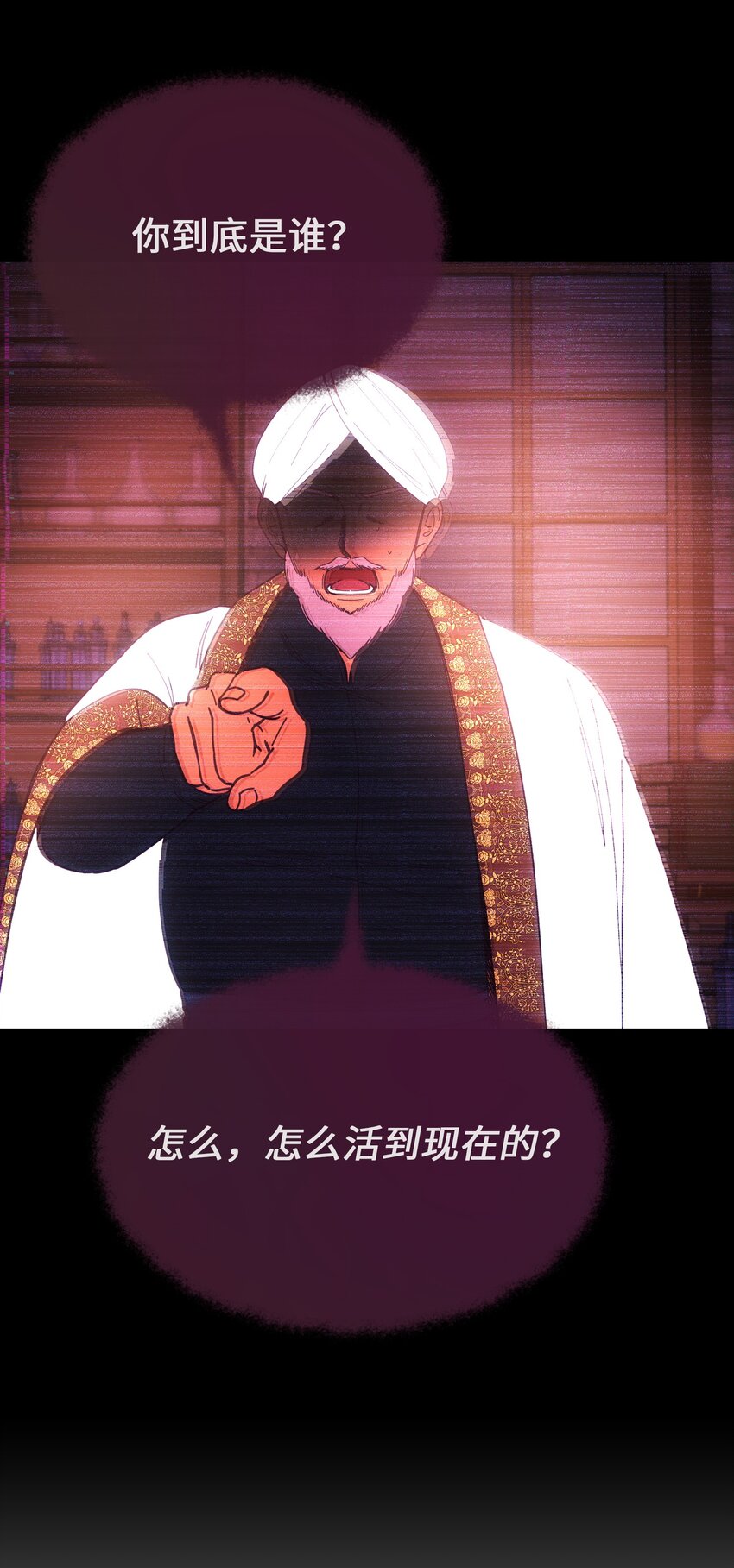 《神灯里的魔女》112 发现秘密 第17页