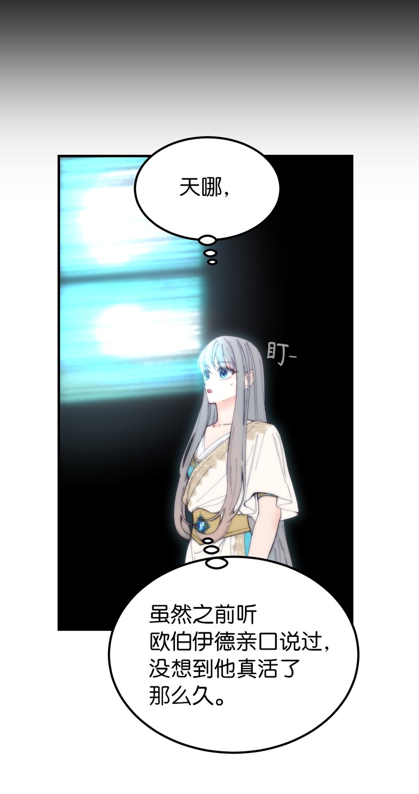 《神灯里的魔女》112 发现秘密 第18页