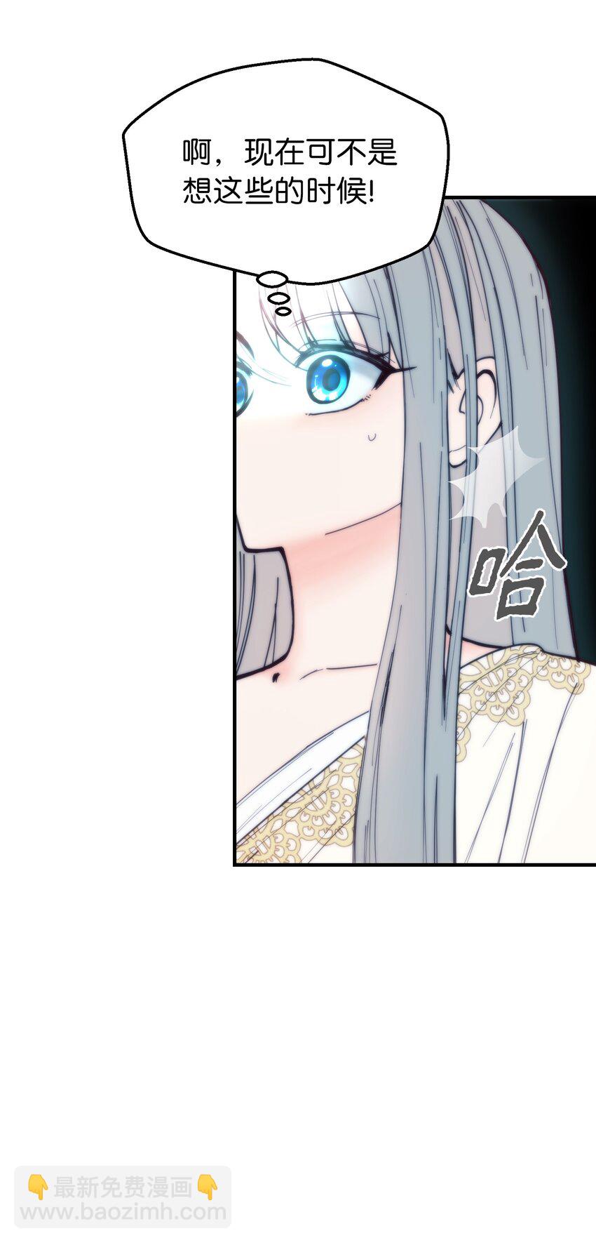 《神灯里的魔女》112 发现秘密 第19页