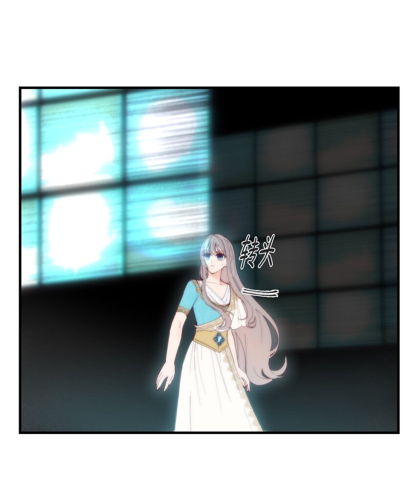 《神灯里的魔女》112 发现秘密 第20页
