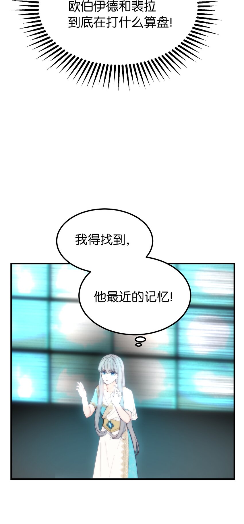 《神灯里的魔女》112 发现秘密 第22页