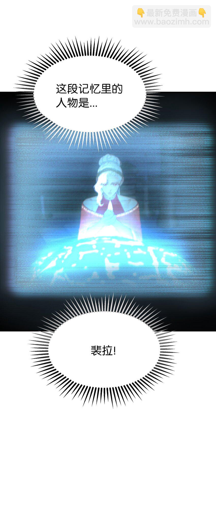《神灯里的魔女》112 发现秘密 第24页