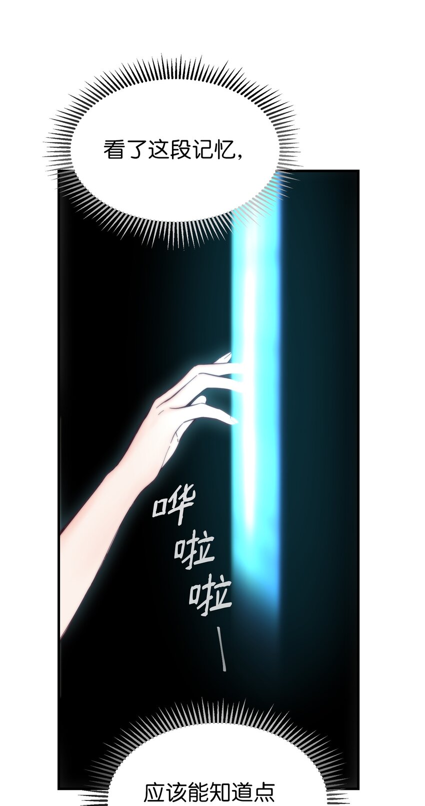 《神灯里的魔女》112 发现秘密 第26页