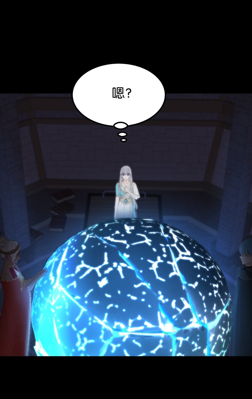 《神灯里的魔女》112 发现秘密 第30页