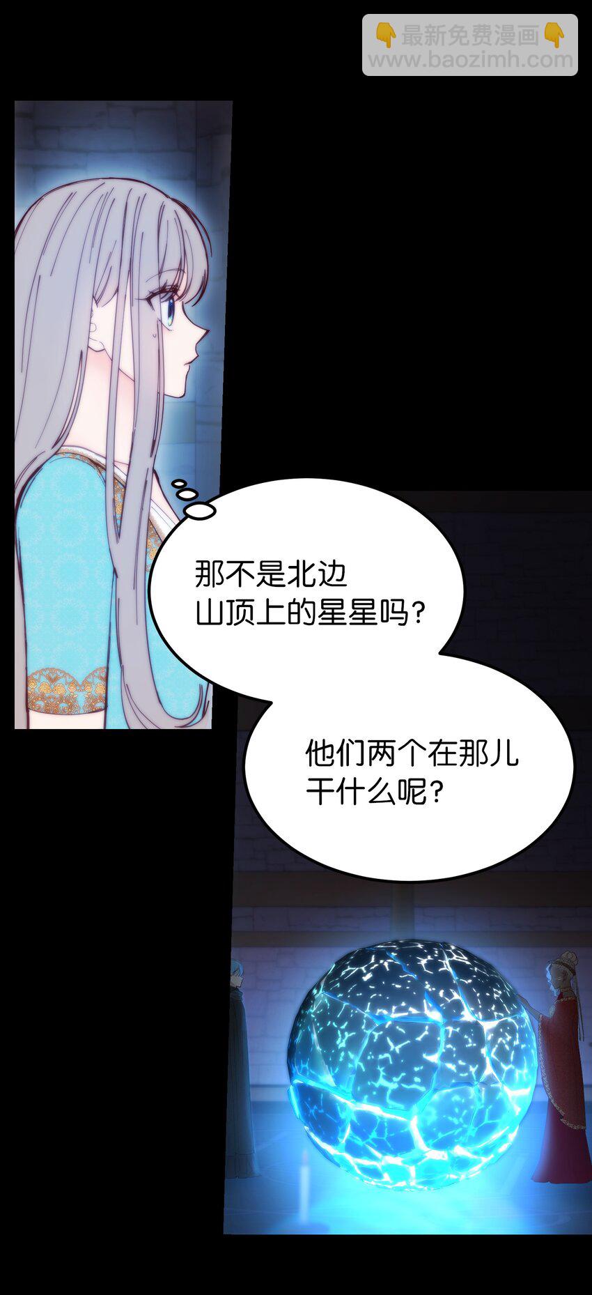 《神灯里的魔女》112 发现秘密 第31页