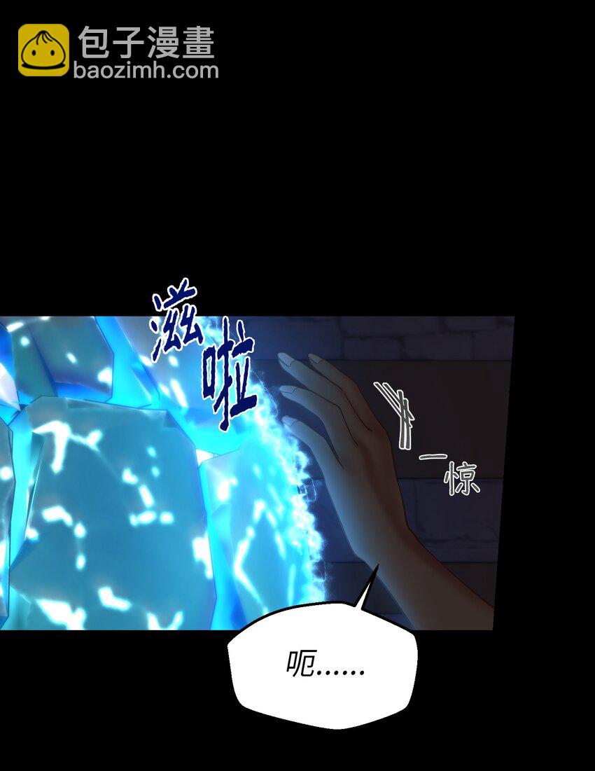 《神灯里的魔女》112 发现秘密 第33页