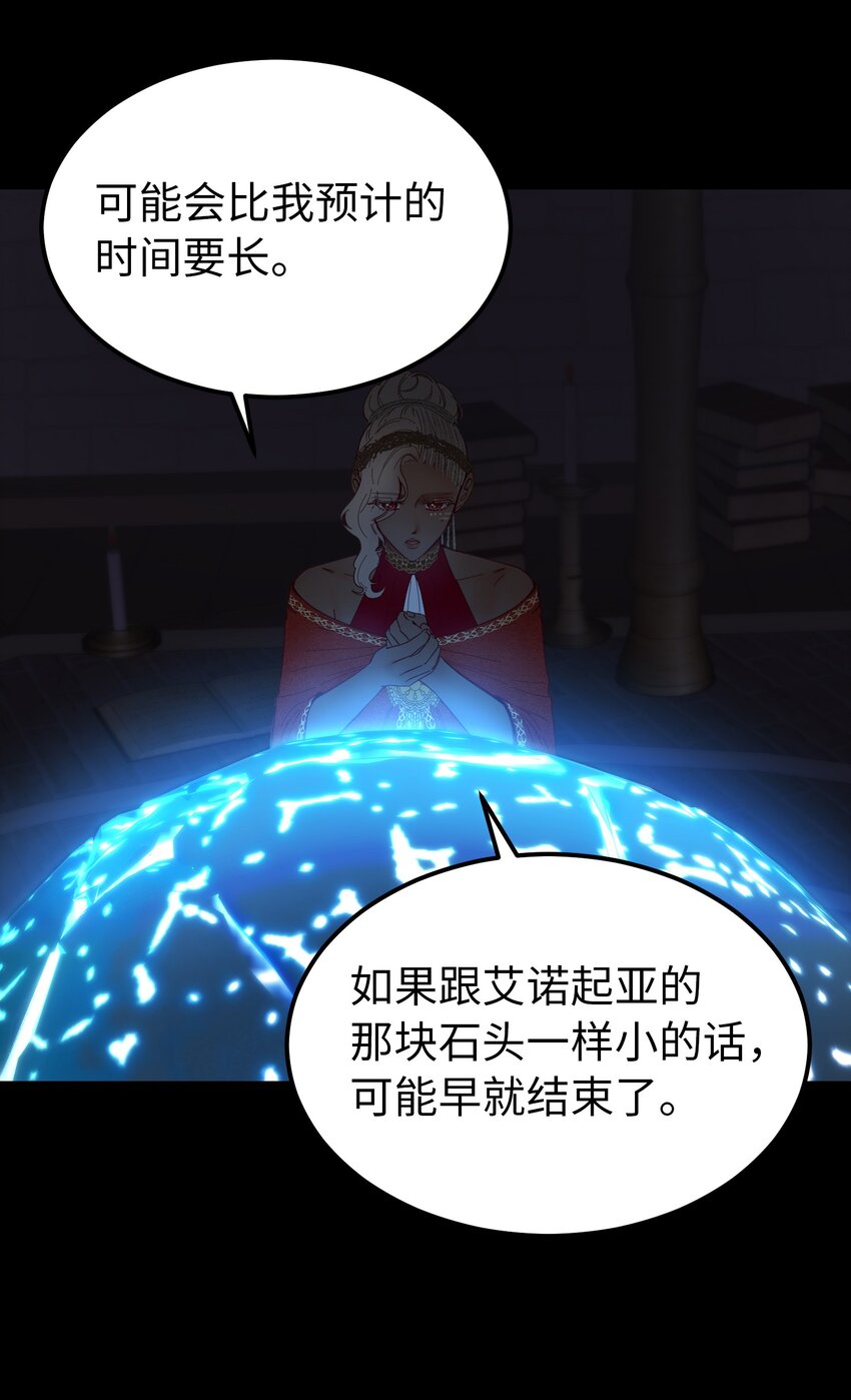 《神灯里的魔女》112 发现秘密 第34页