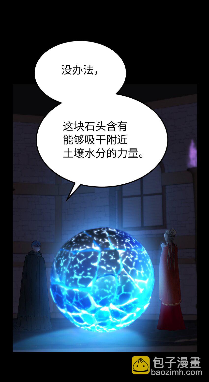 《神灯里的魔女》112 发现秘密 第35页