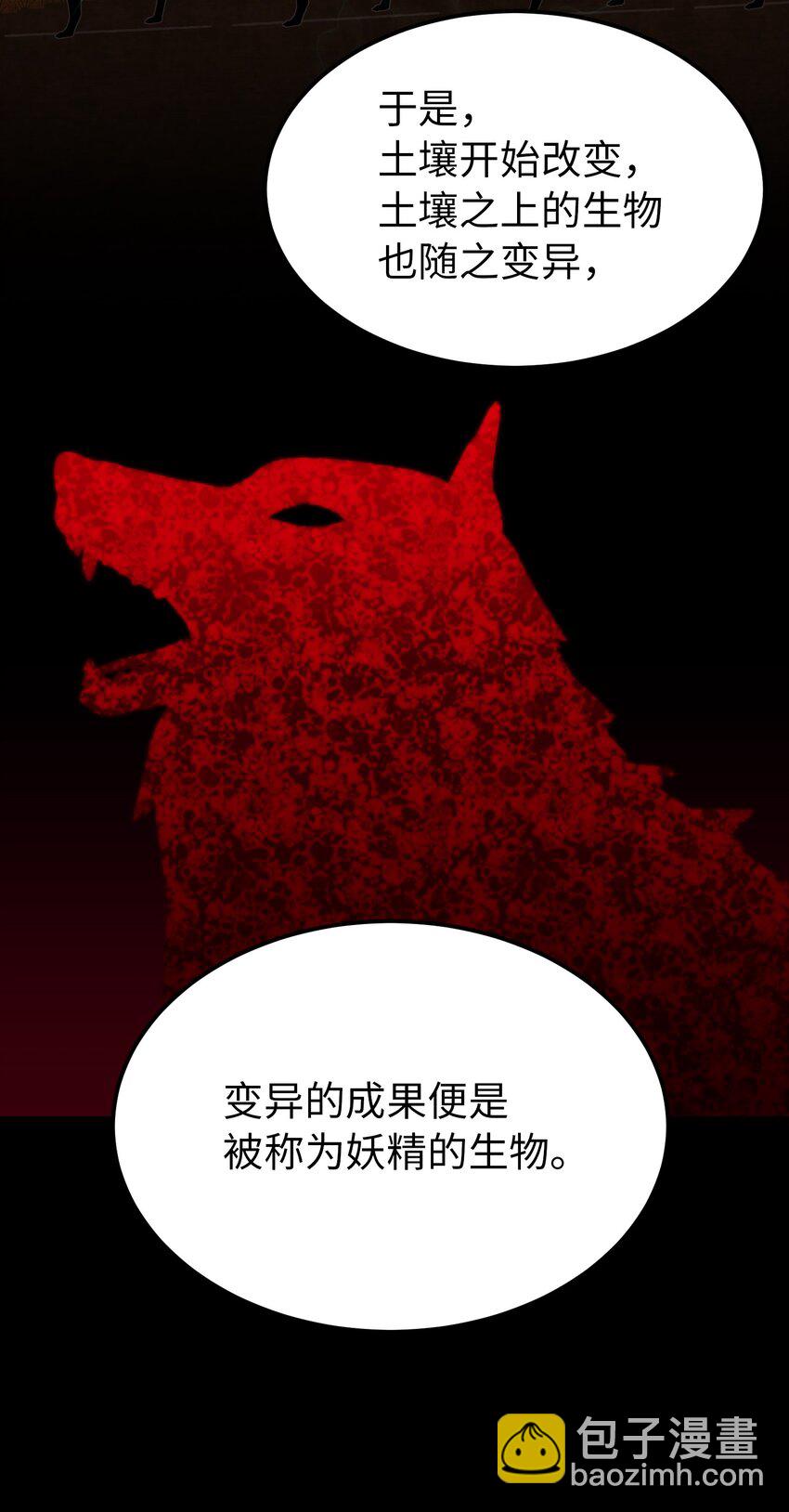《神灯里的魔女》112 发现秘密 第37页
