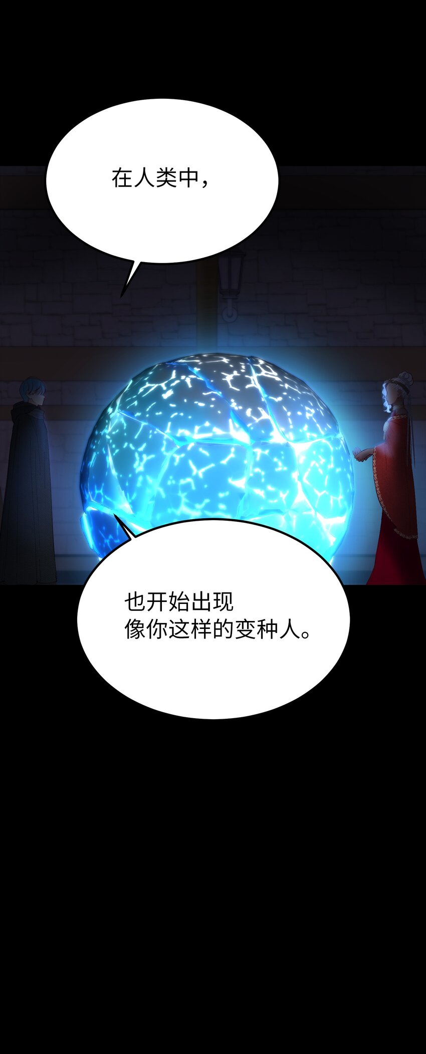 《神灯里的魔女》112 发现秘密 第38页