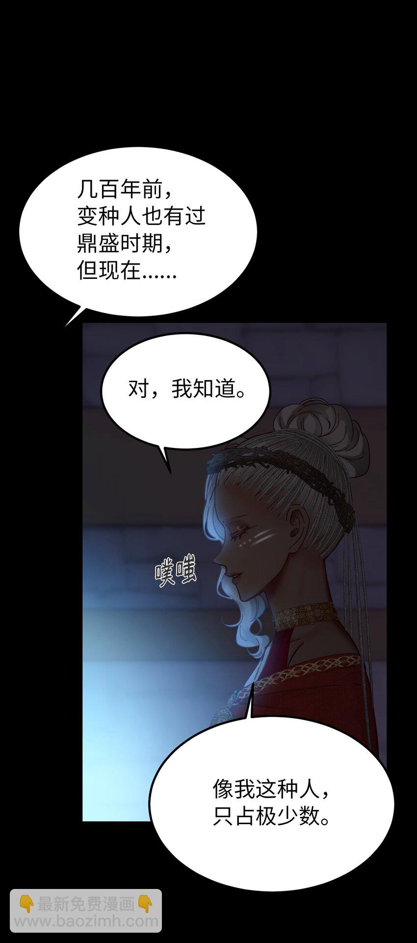 《神灯里的魔女》112 发现秘密 第39页