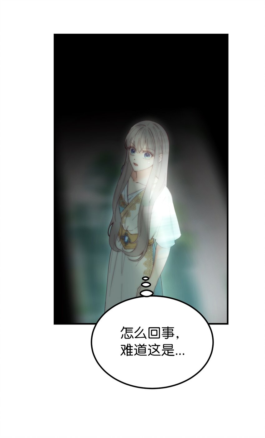 《神灯里的魔女》112 发现秘密 第3页