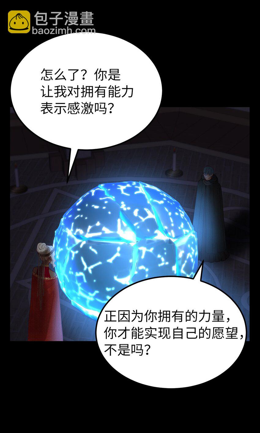 《神灯里的魔女》112 发现秘密 第40页