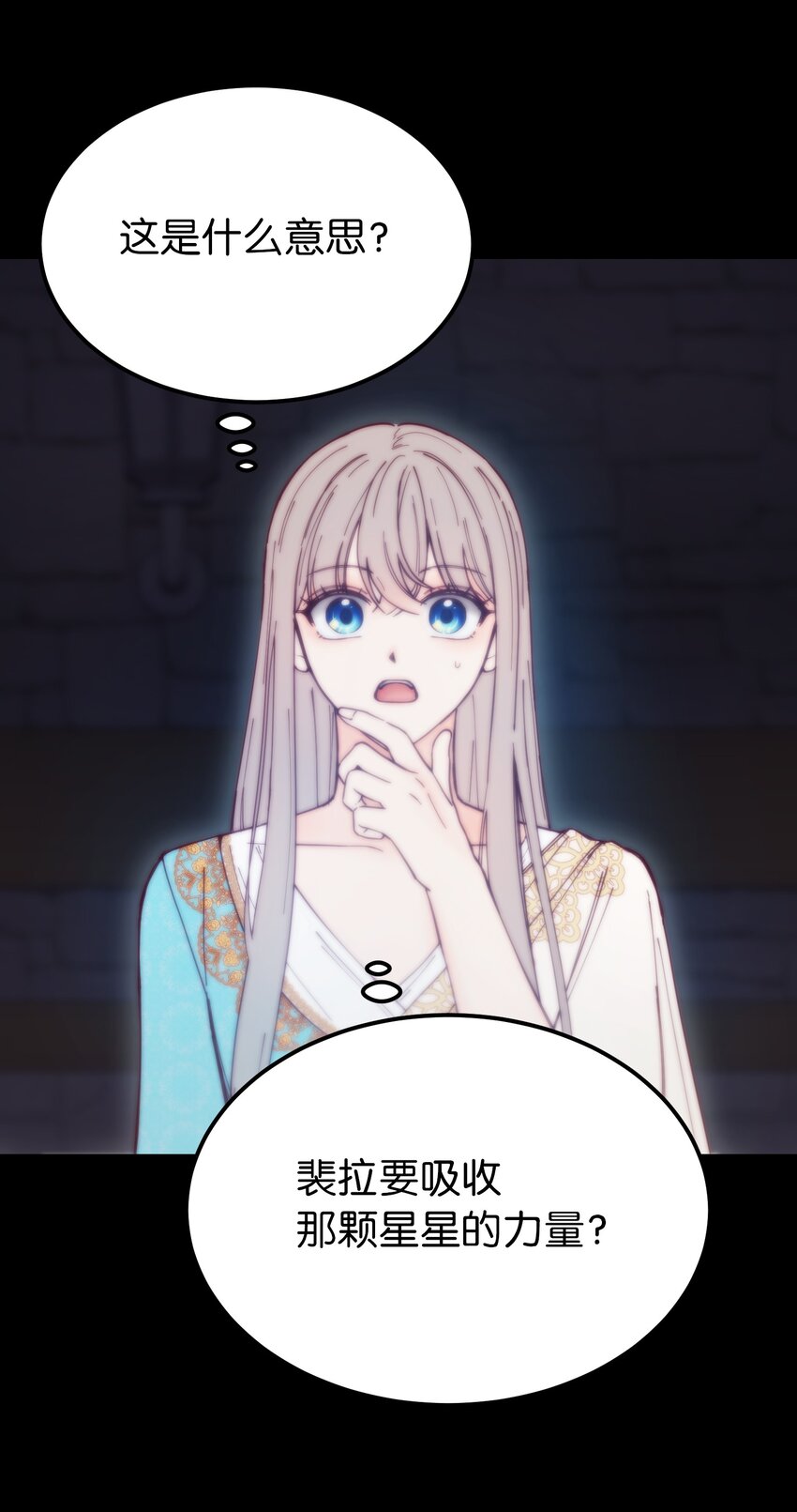 《神灯里的魔女》112 发现秘密 第43页