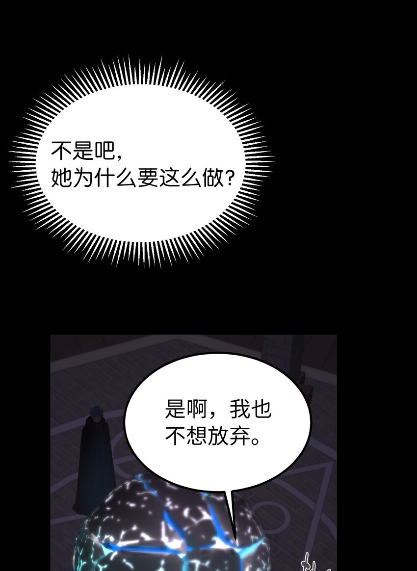 《神灯里的魔女》112 发现秘密 第44页