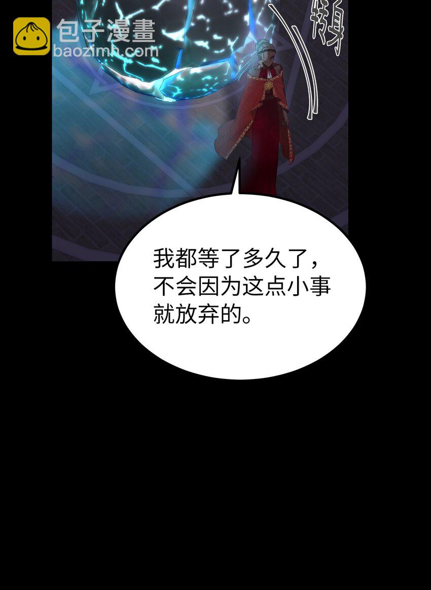 《神灯里的魔女》112 发现秘密 第45页