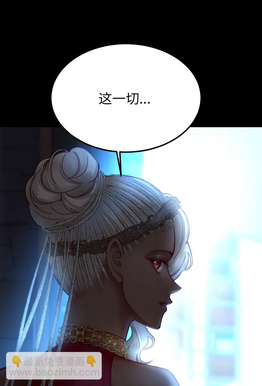 《神灯里的魔女》112 发现秘密 第47页