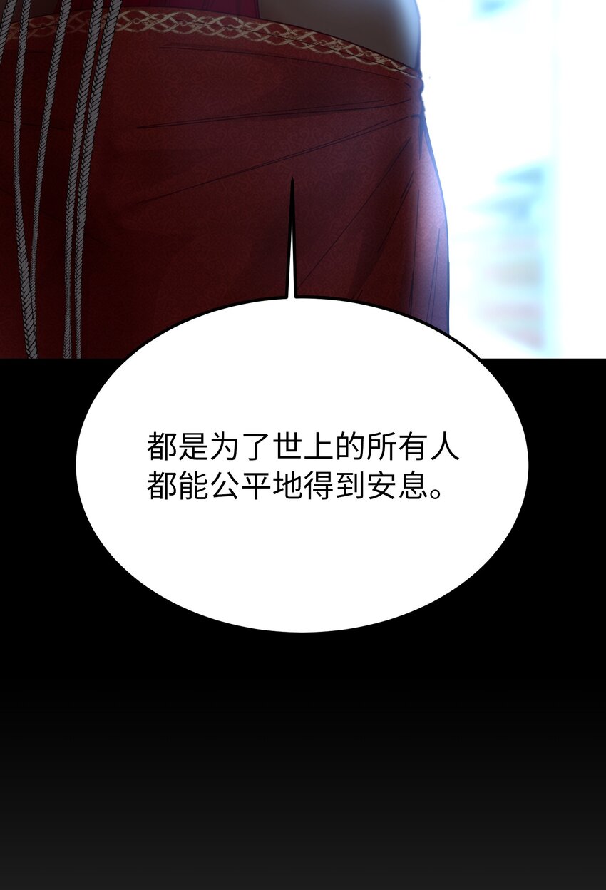 《神灯里的魔女》112 发现秘密 第48页