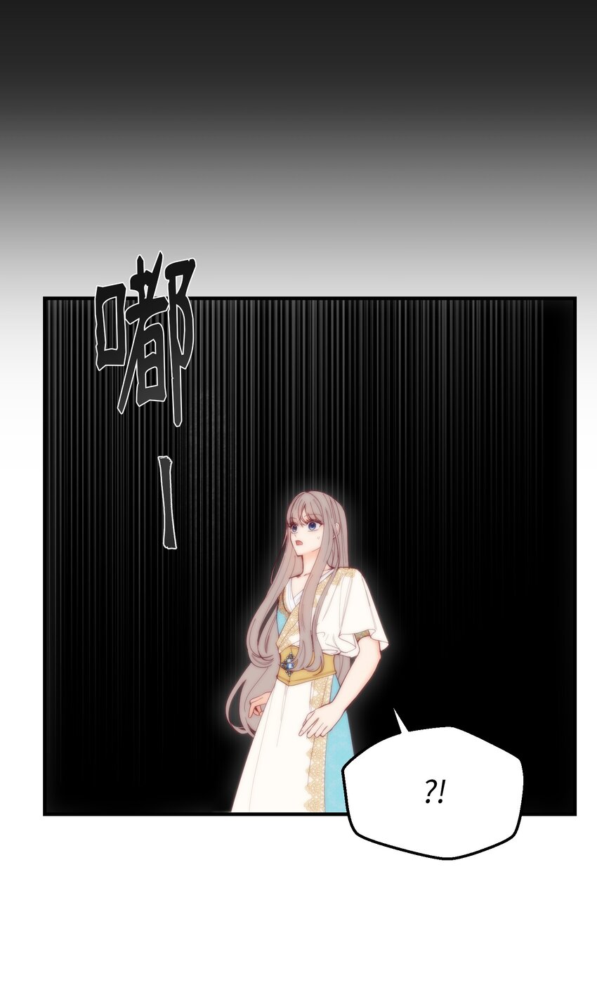 《神灯里的魔女》112 发现秘密 第49页