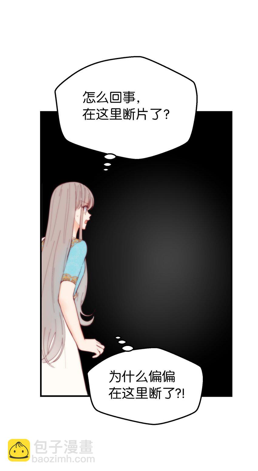 《神灯里的魔女》112 发现秘密 第50页