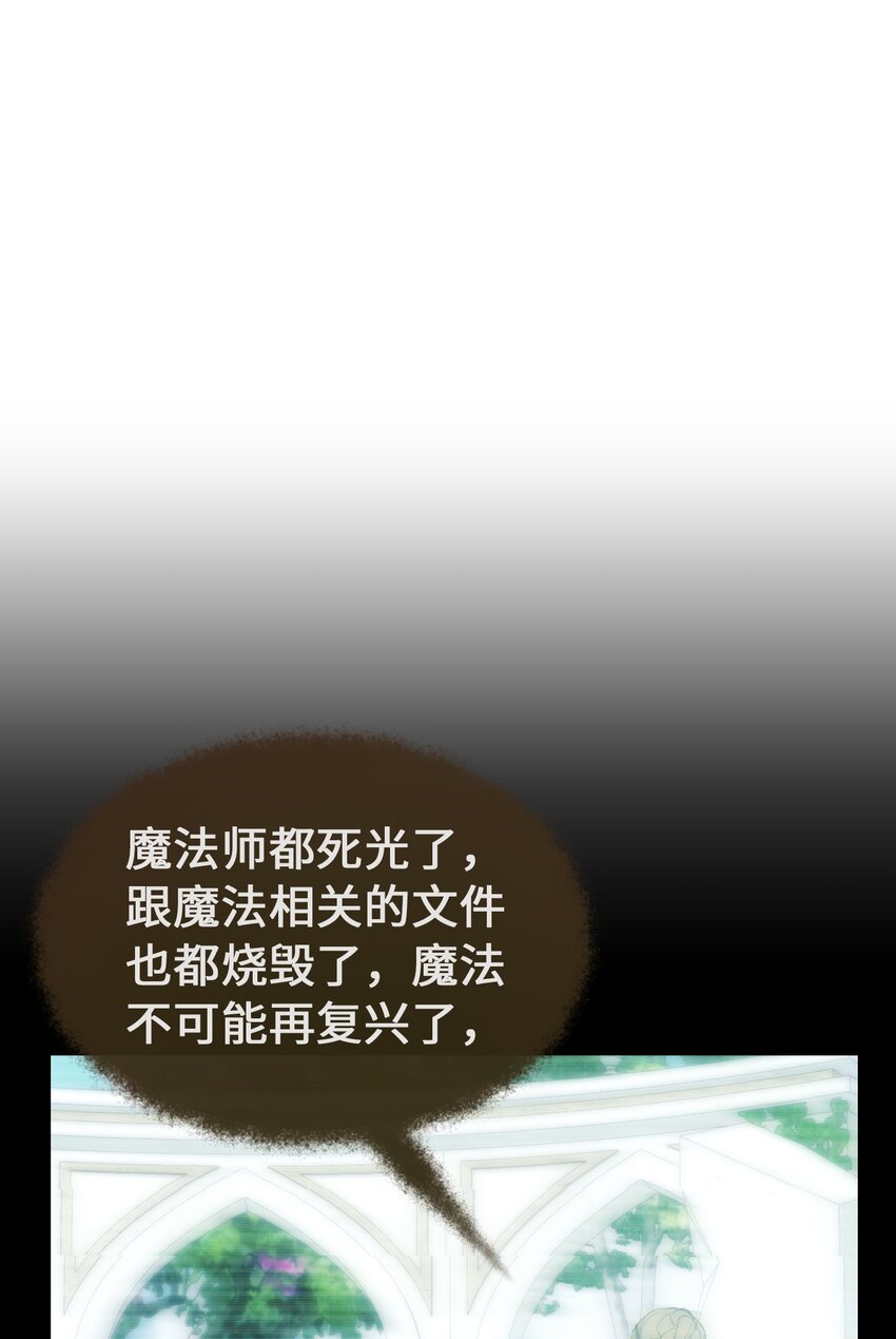 《神灯里的魔女》112 发现秘密 第7页