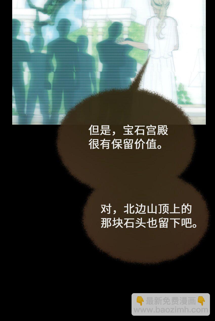《神灯里的魔女》112 发现秘密 第8页
