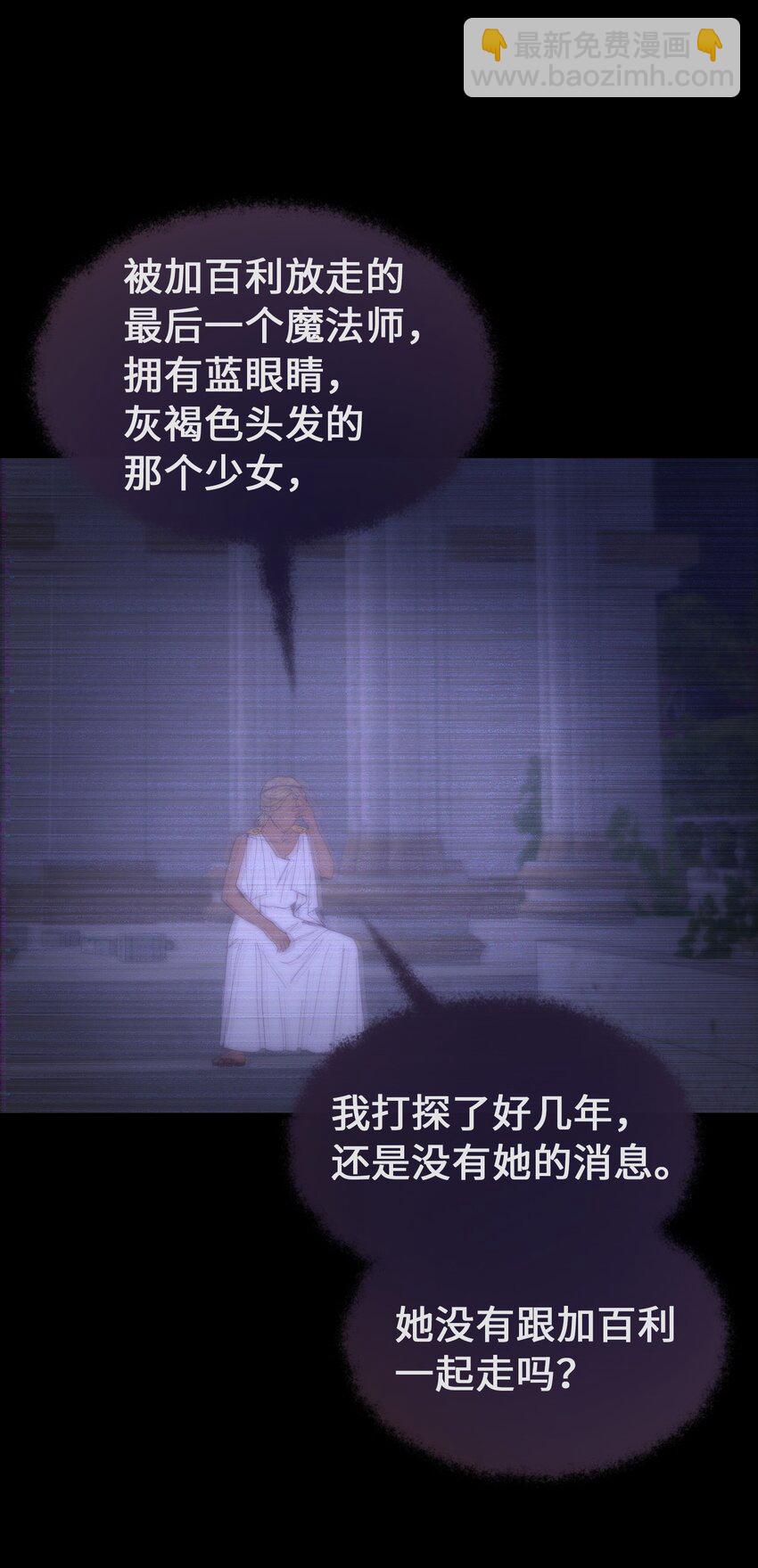 《神灯里的魔女》112 发现秘密 第9页