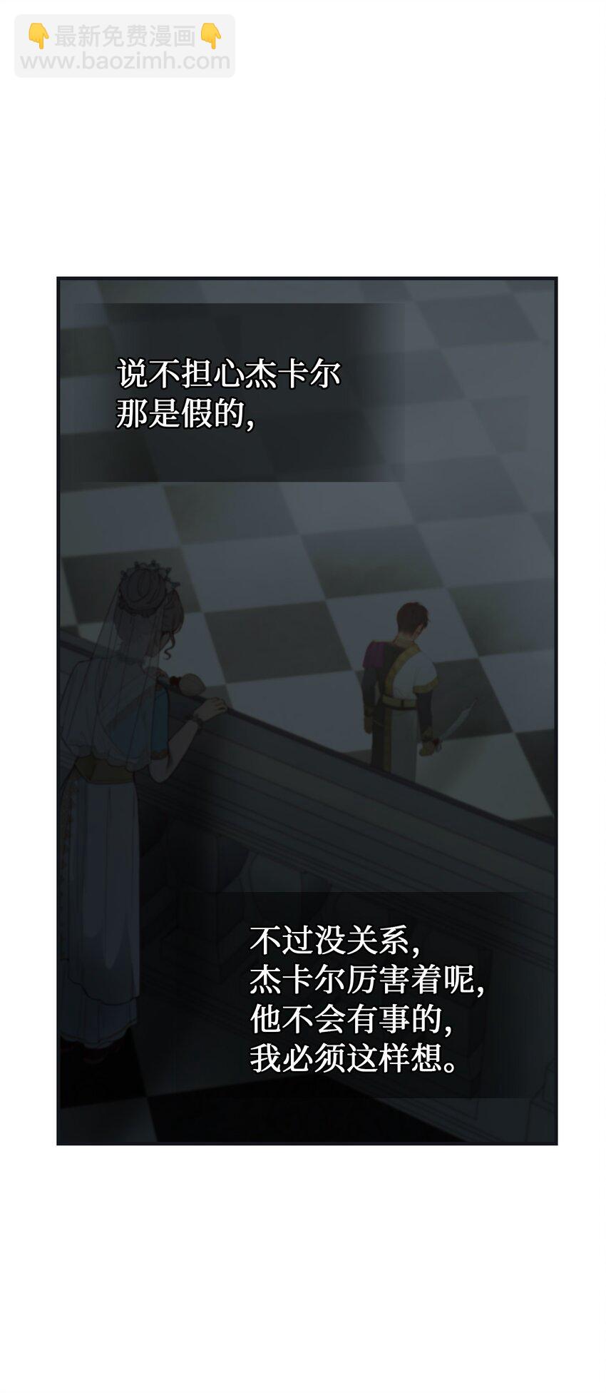 《神灯里的魔女》110 寻找艾米娜 第10页